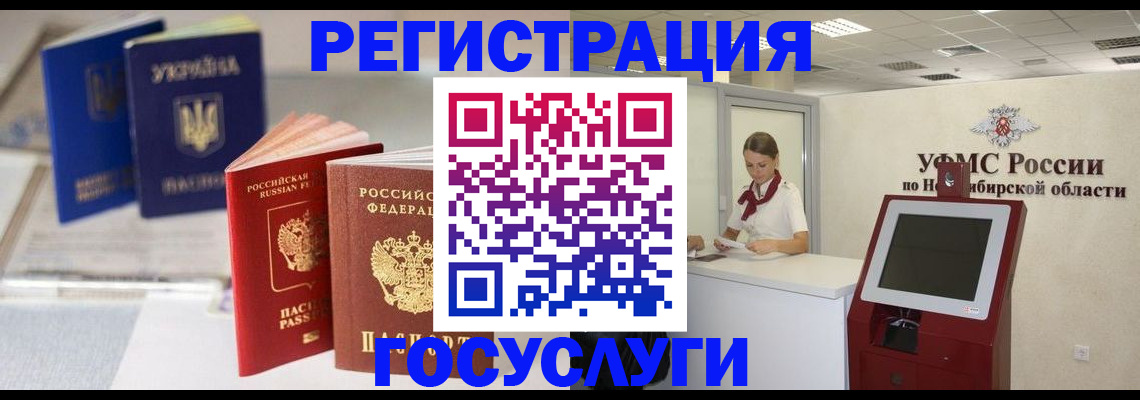 прописка регистрация в Орле