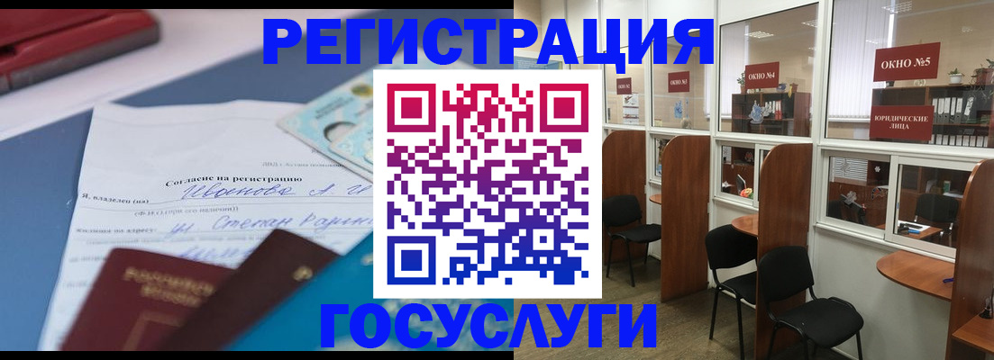прописка в квартире в Орле