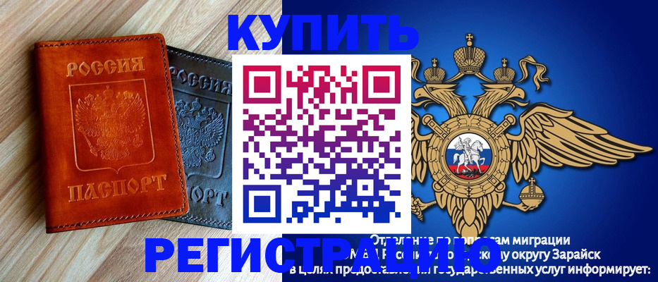 прописка поиск в Орле